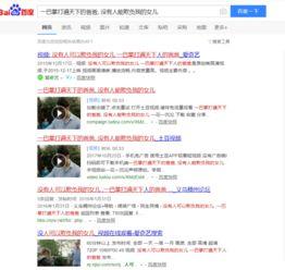 在哪搜索娱乐爆料呢视频,热门视频搜索攻略